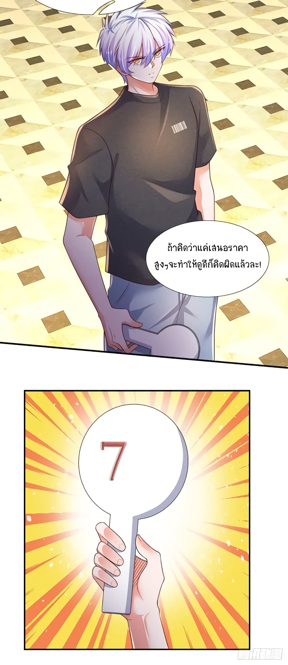 Immortal Emperor Refining 5000 Years page 11