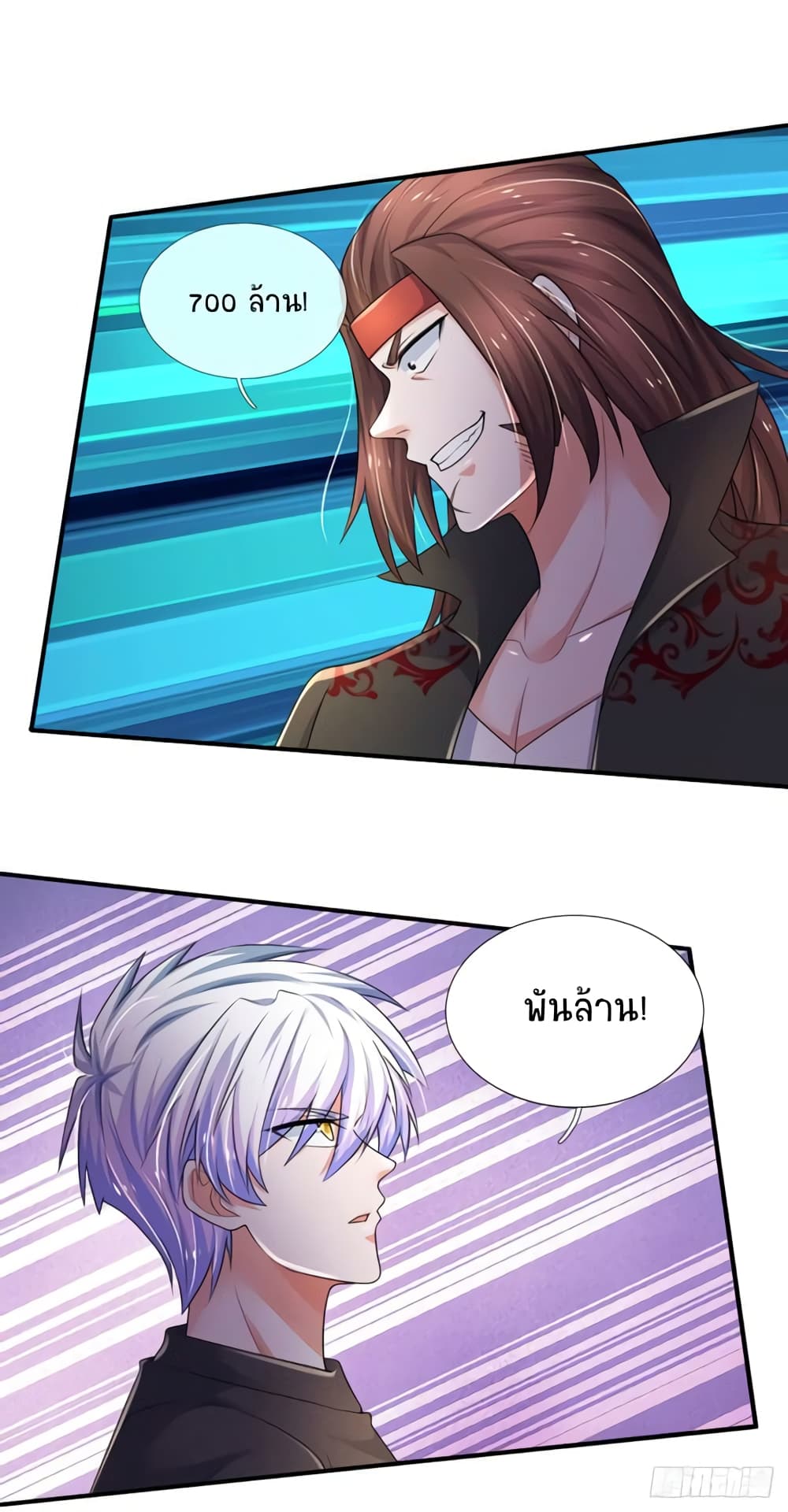 Immortal Emperor Refining 5000 Years page 14