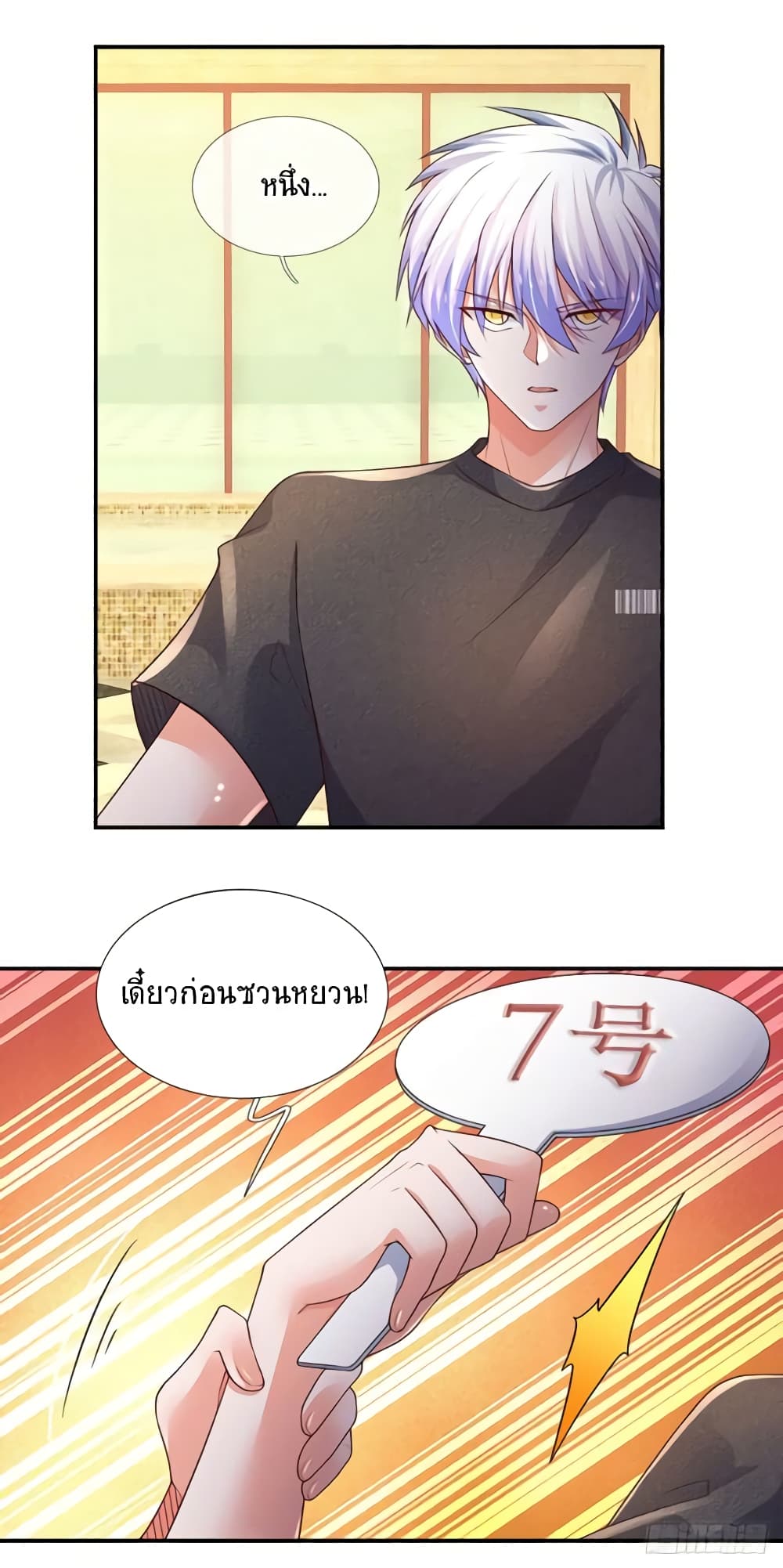 Immortal Emperor Refining 5000 Years page 16