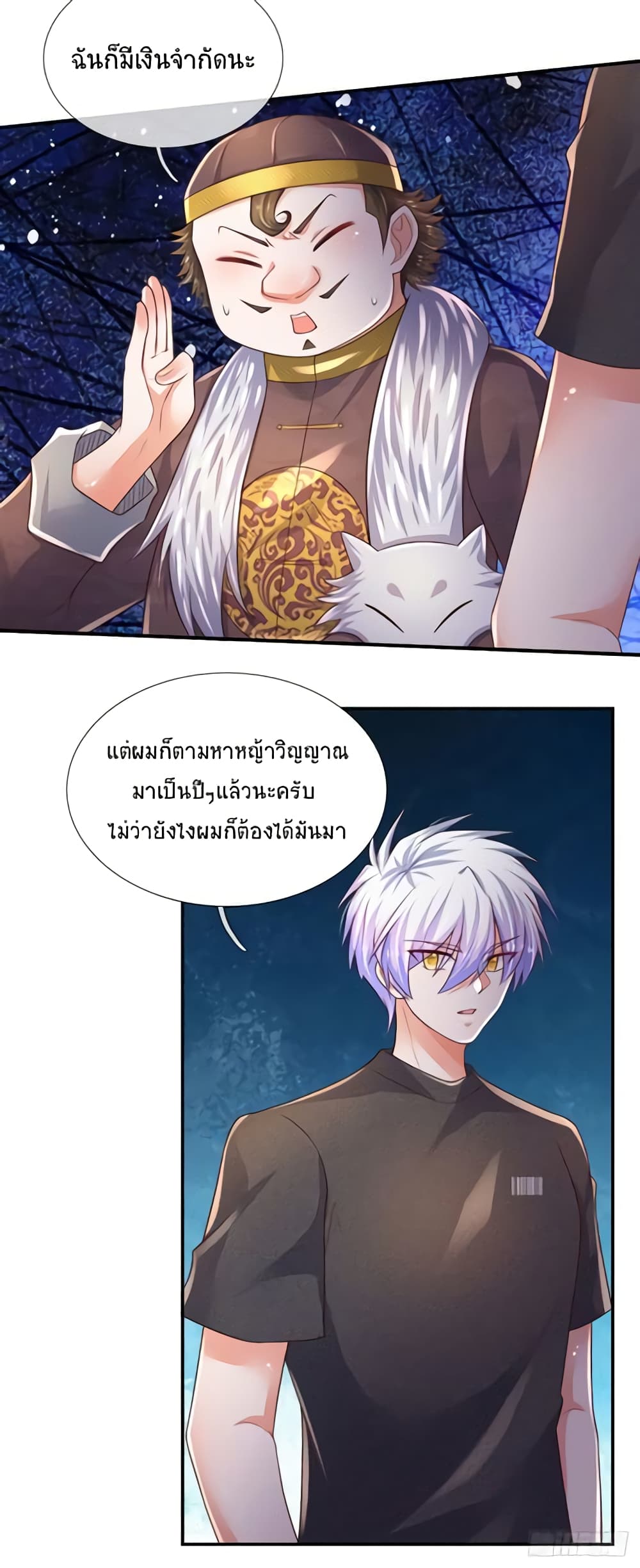 Immortal Emperor Refining 5000 Years page 18