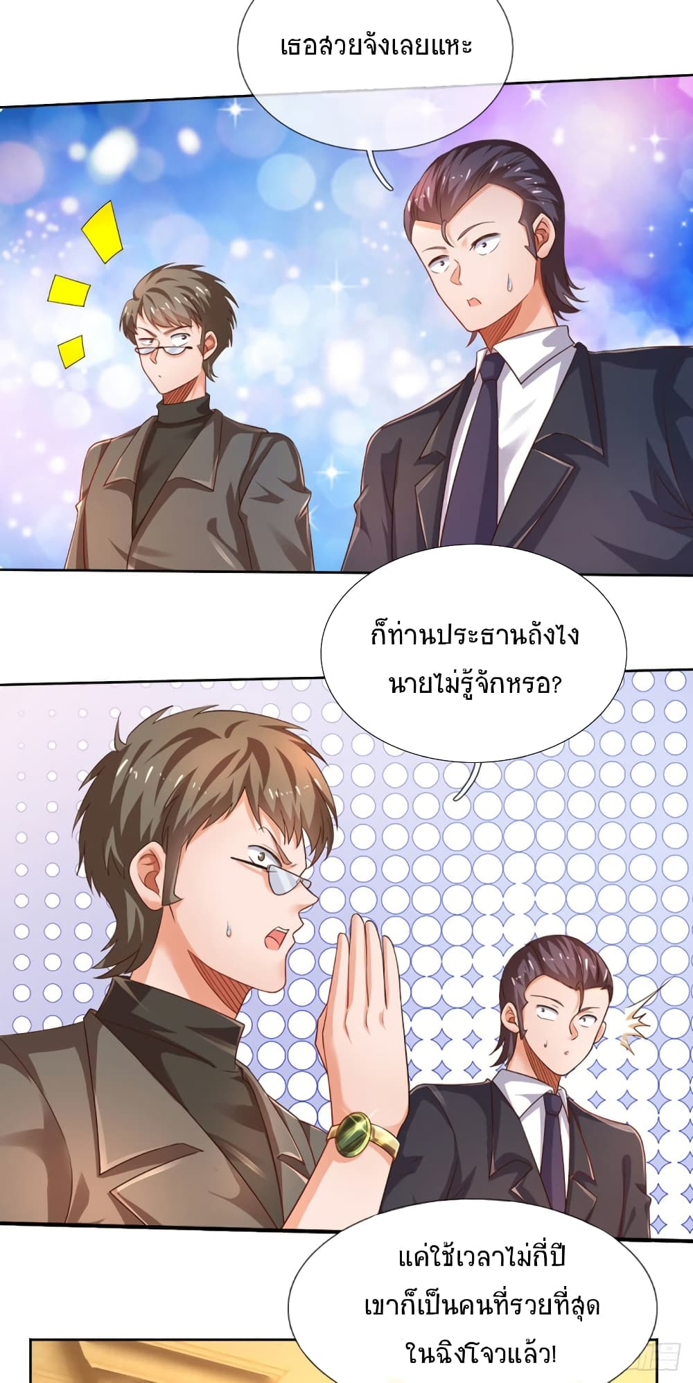 Immortal Emperor Refining 5000 Years page 25