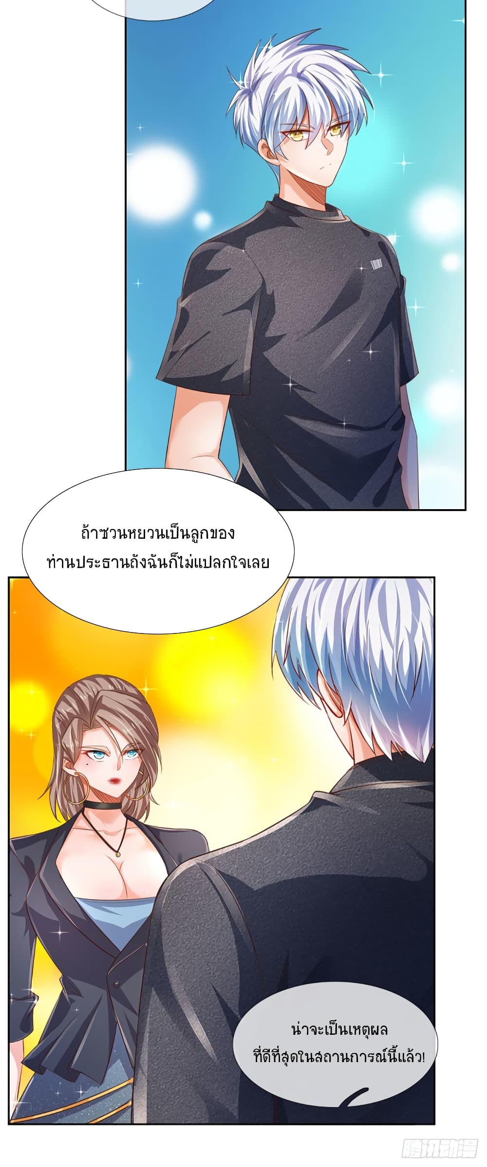 Immortal Emperor Refining 5000 Years page 29