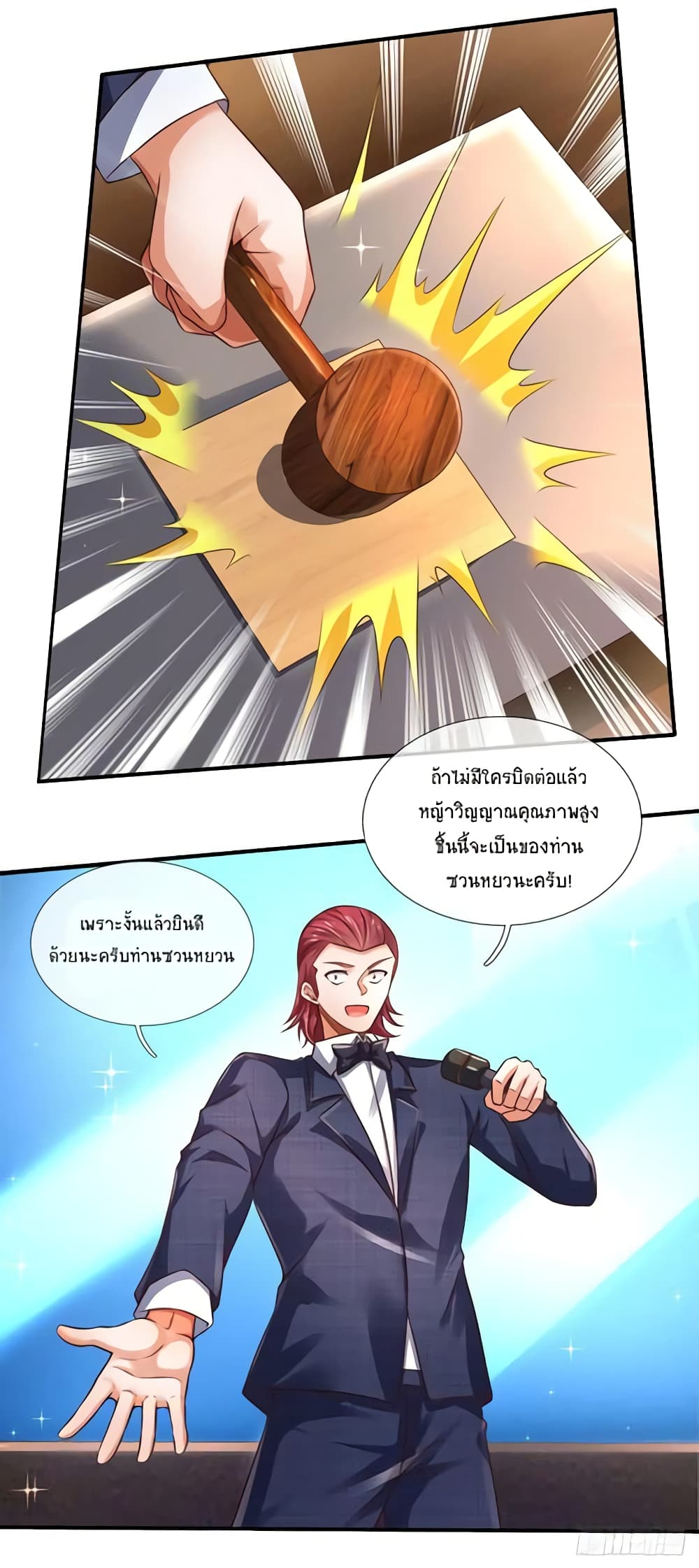 Immortal Emperor Refining 5000 Years page 8