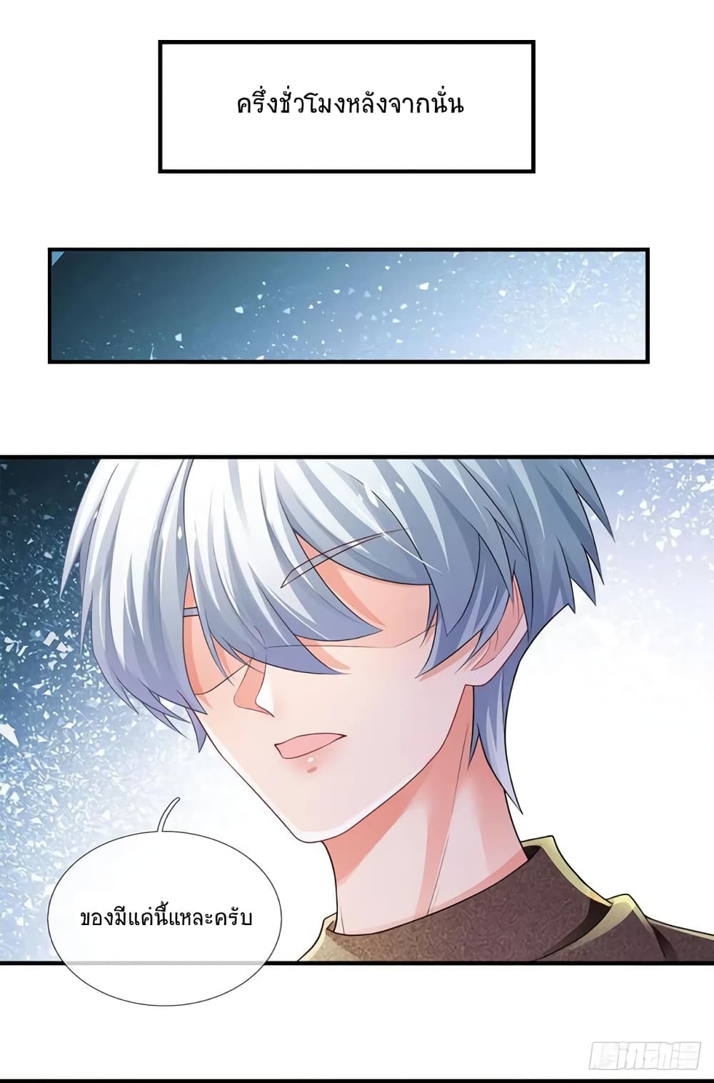 Immortal Emperor Refining 5000 Years page 11