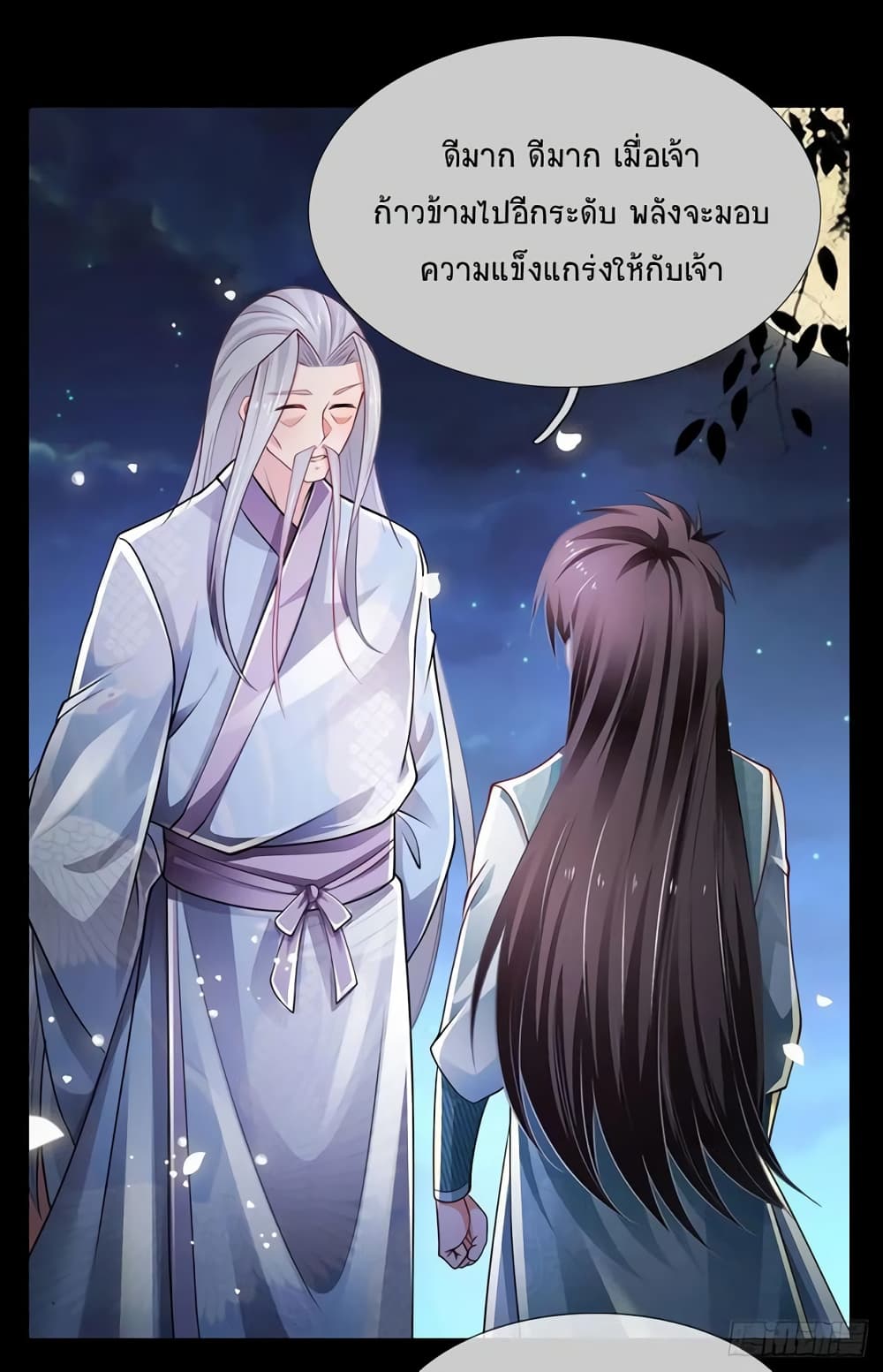 Immortal Emperor Refining 5000 Years page 26