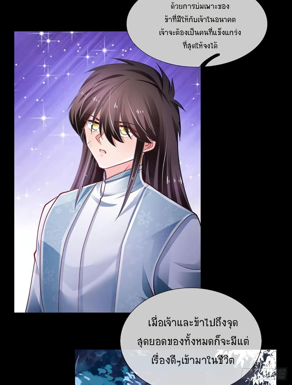 Immortal Emperor Refining 5000 Years page 27