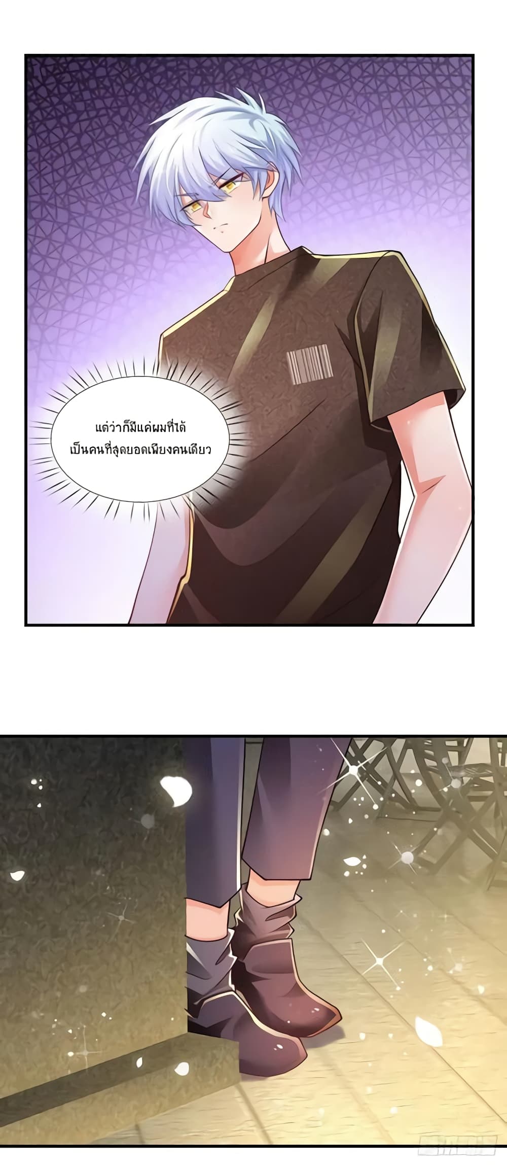 Immortal Emperor Refining 5000 Years page 29