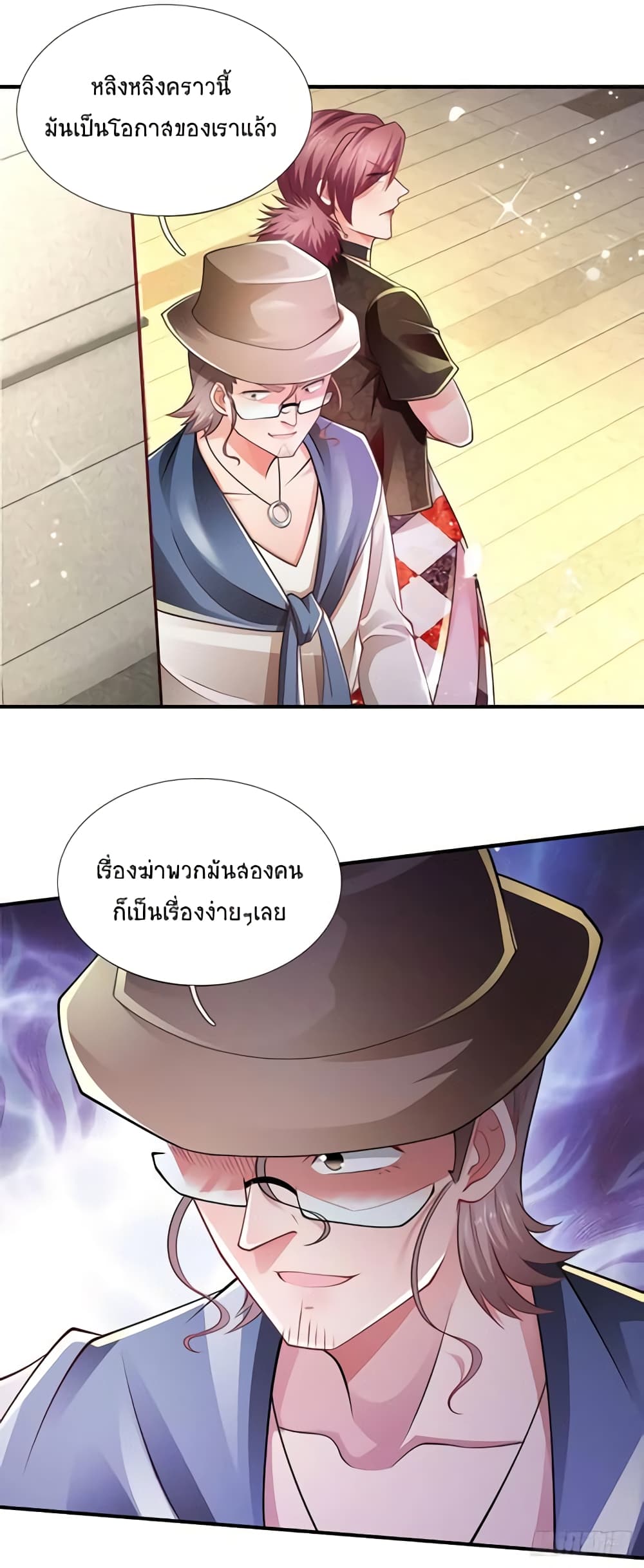 Immortal Emperor Refining 5000 Years page 31