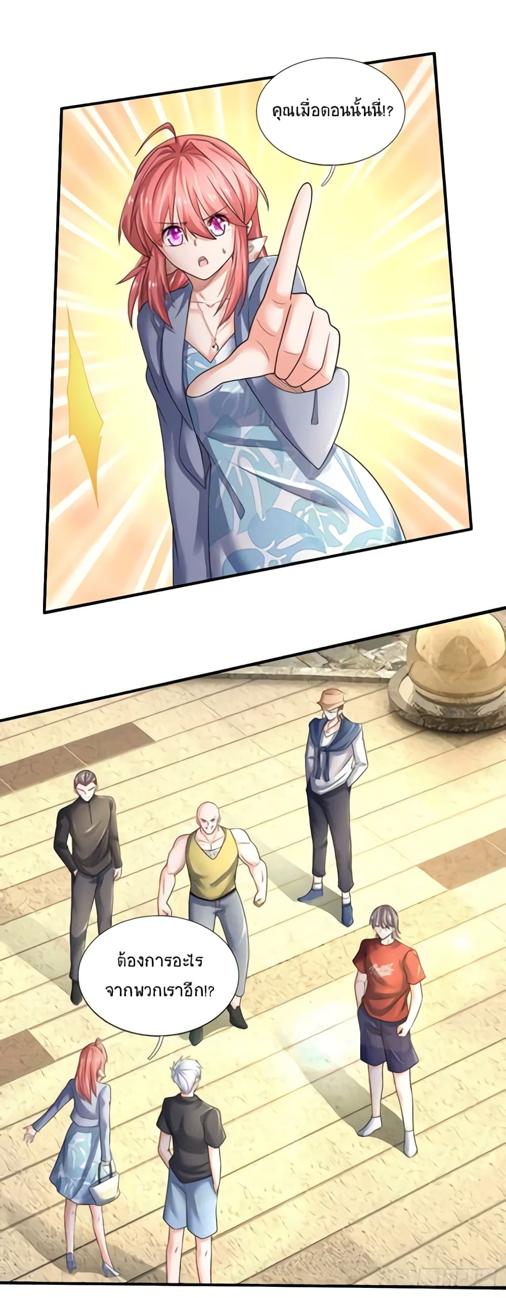 Immortal Emperor Refining 5000 Years page 11