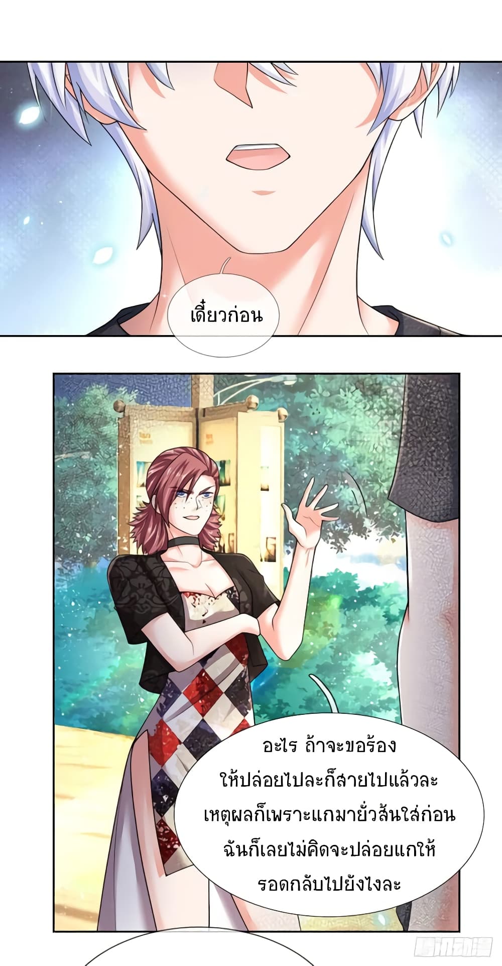 Immortal Emperor Refining 5000 Years page 19
