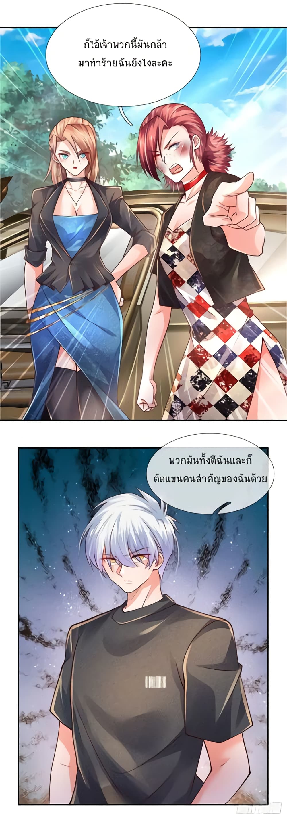 Immortal Emperor Refining 5000 Years page 19