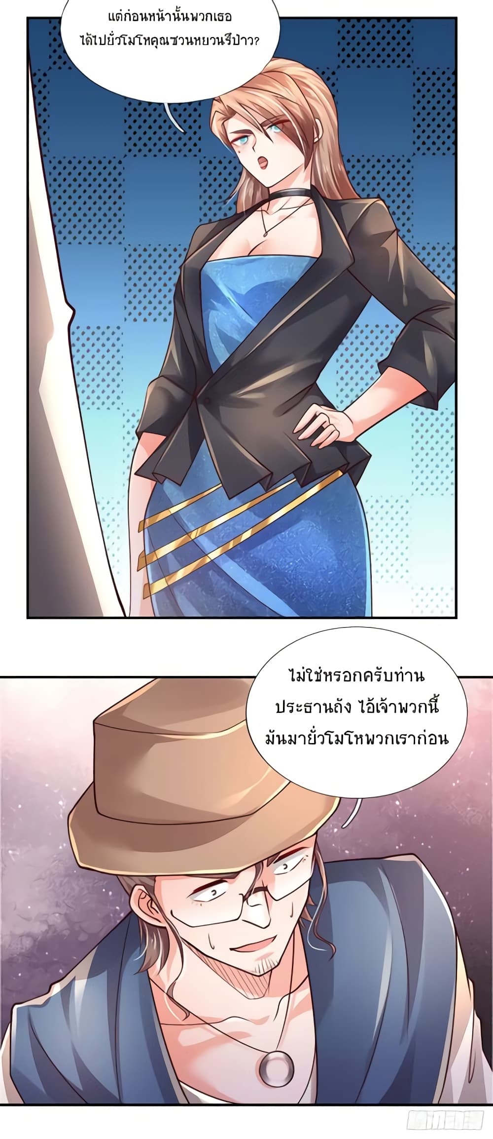 Immortal Emperor Refining 5000 Years page 21