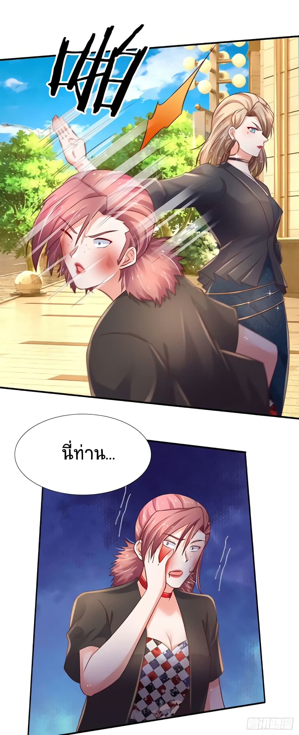 Immortal Emperor Refining 5000 Years page 25