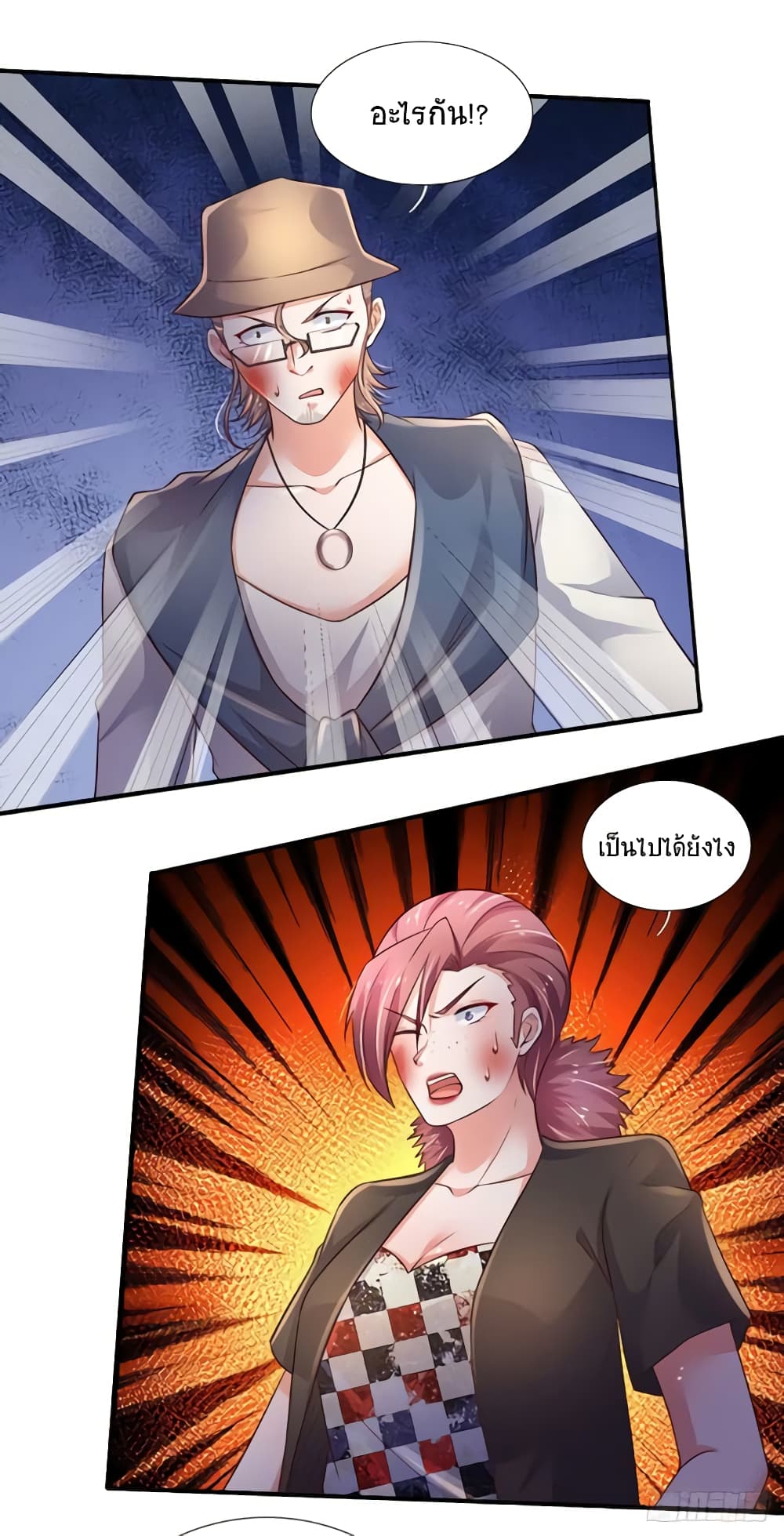Immortal Emperor Refining 5000 Years page 28
