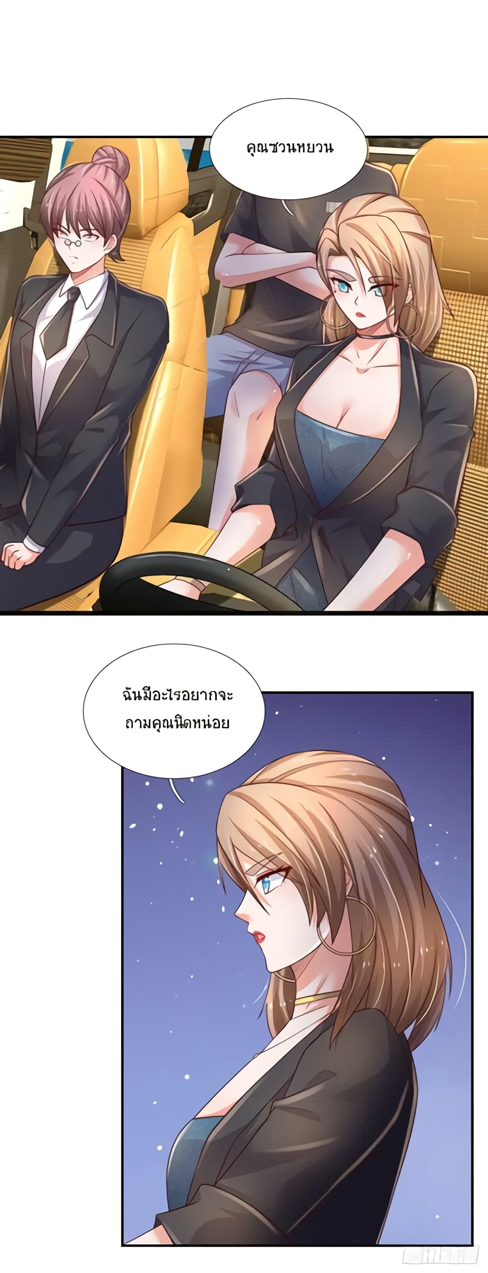 Immortal Emperor Refining 5000 Years page 7