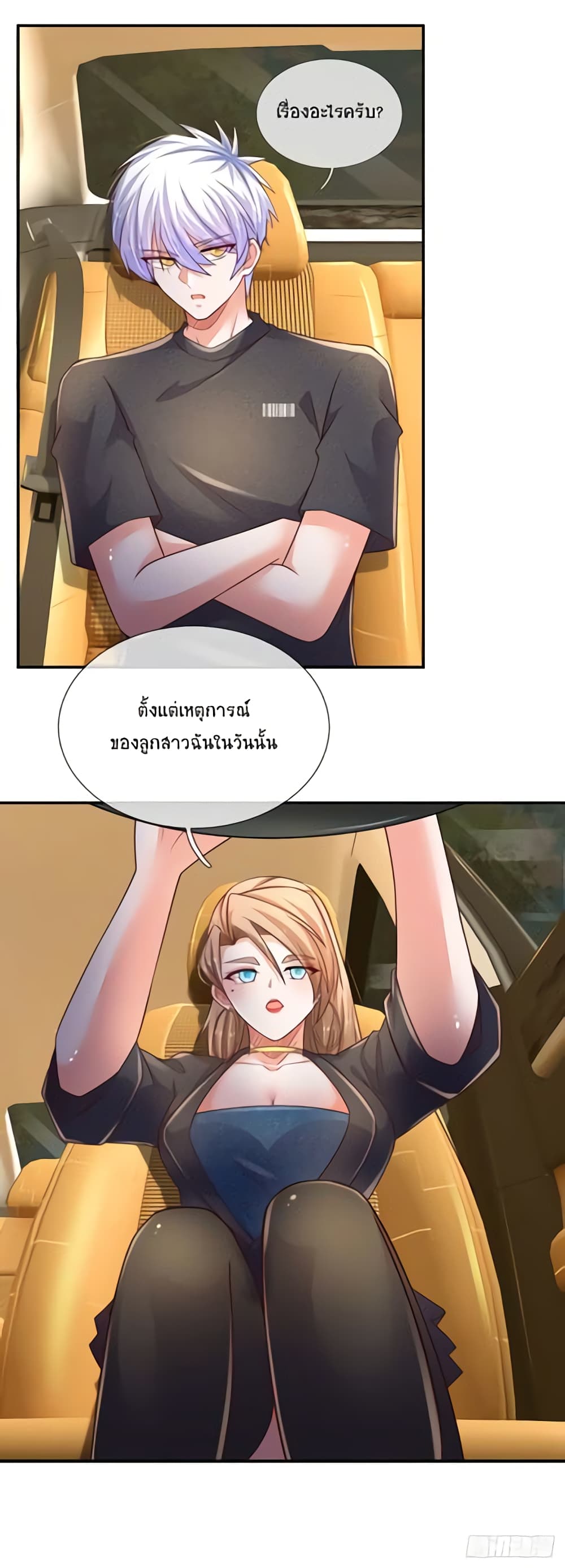 Immortal Emperor Refining 5000 Years page 8