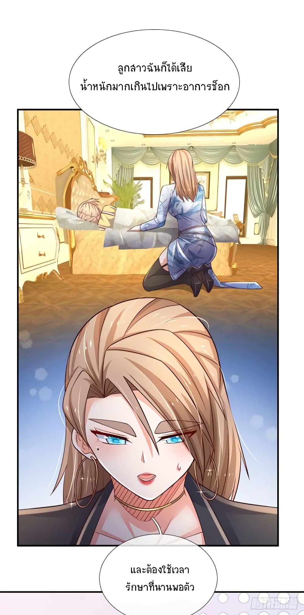 Immortal Emperor Refining 5000 Years page 9