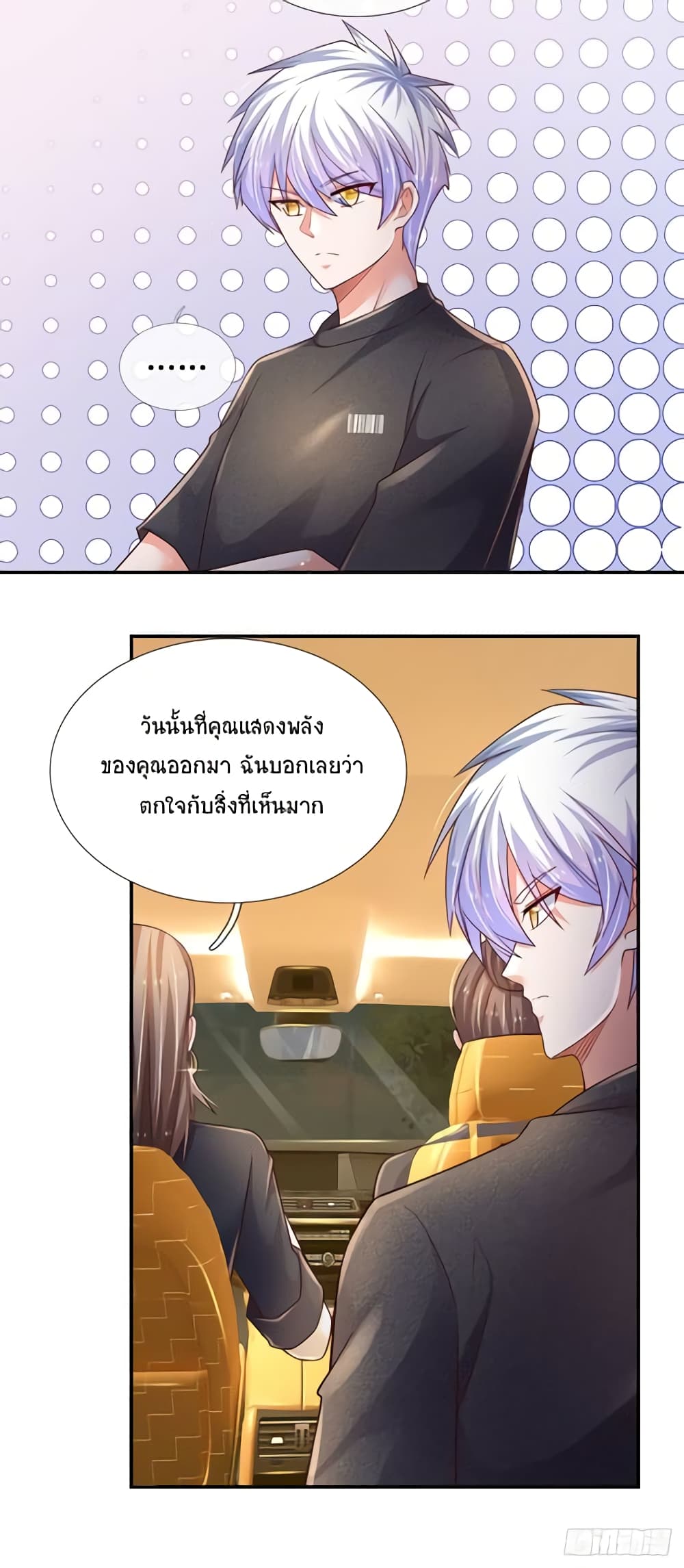 Immortal Emperor Refining 5000 Years page 10