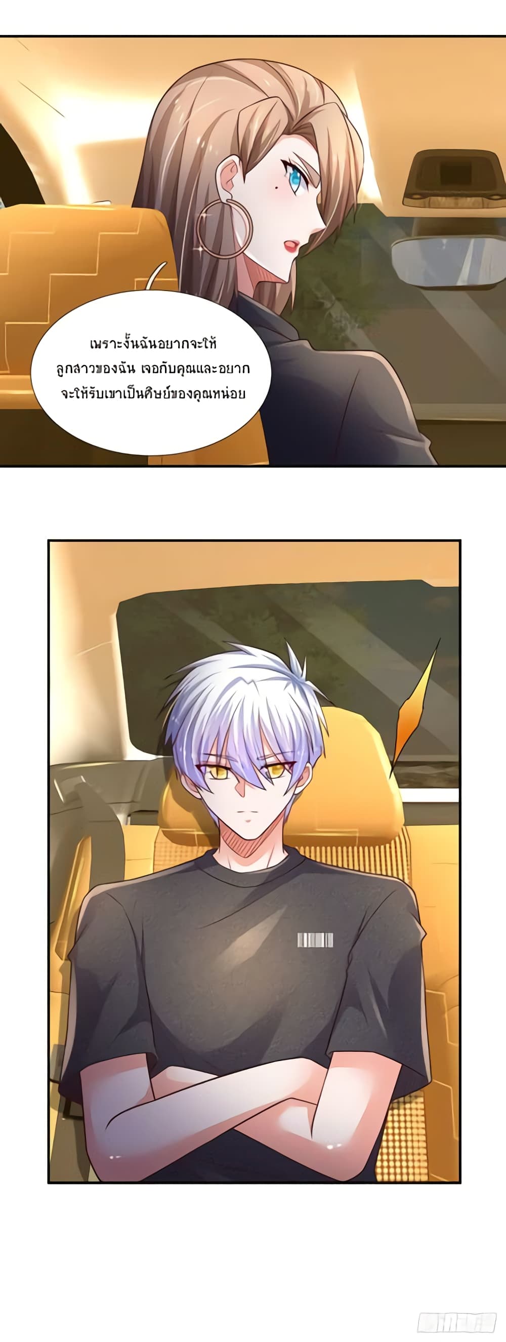 Immortal Emperor Refining 5000 Years page 11