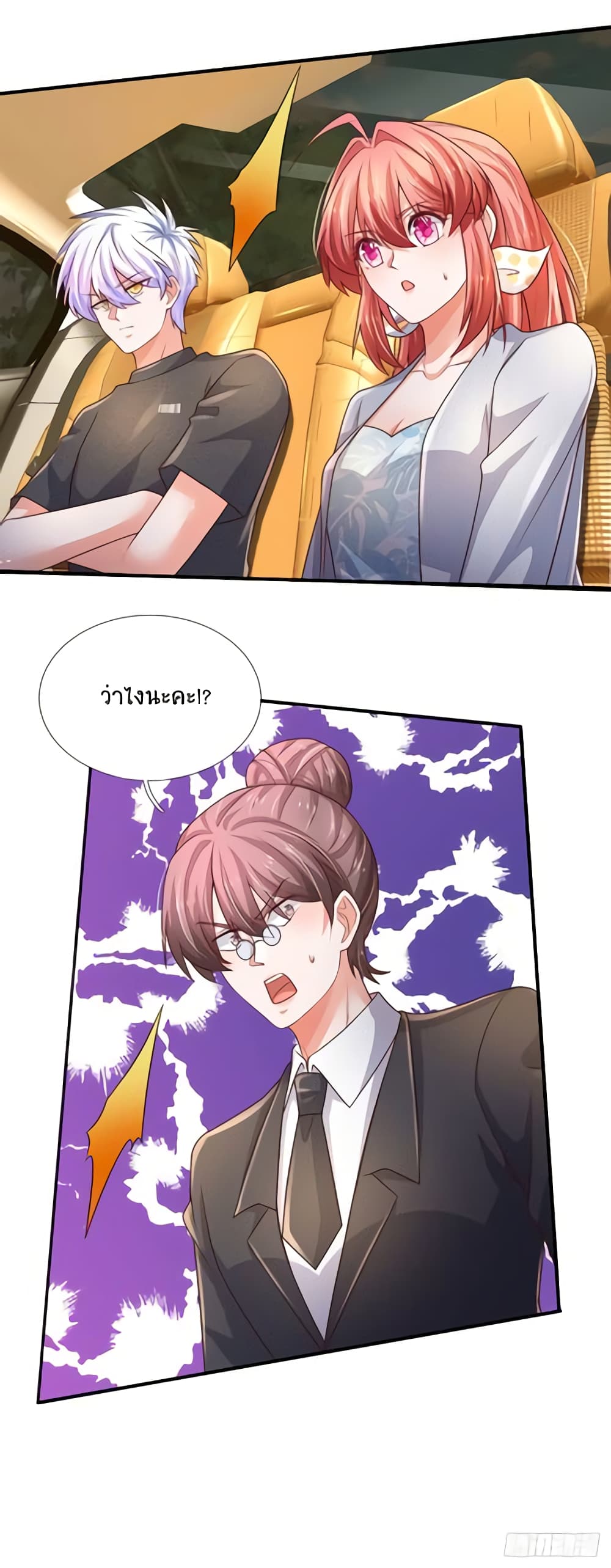 Immortal Emperor Refining 5000 Years page 13