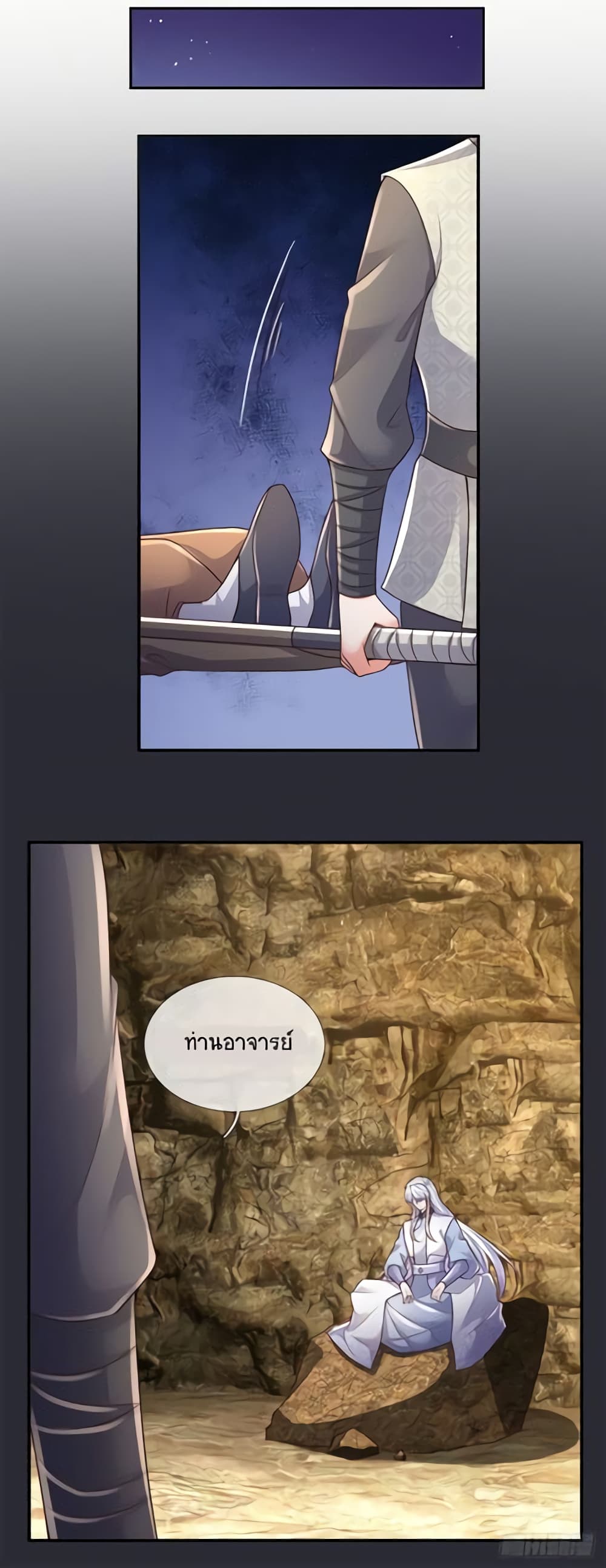 Immortal Emperor Refining 5000 Years page 23