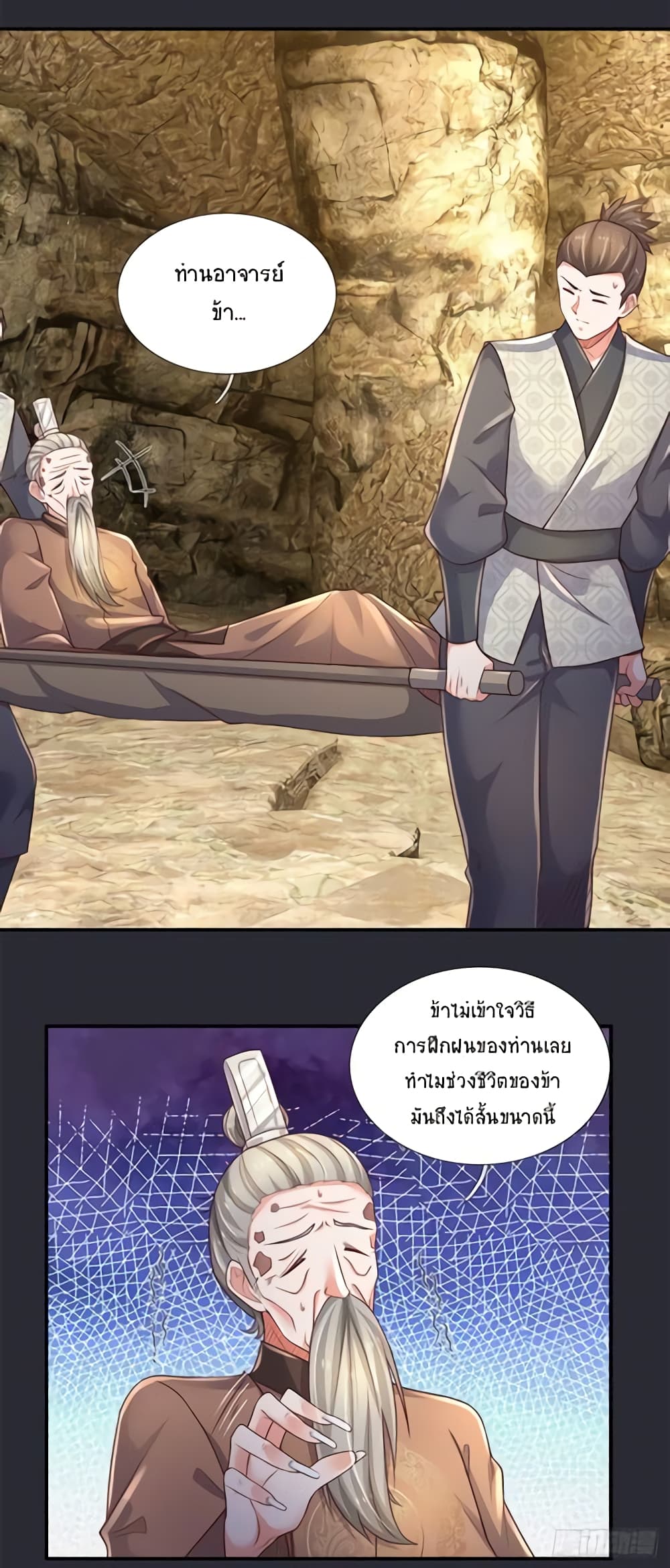 Immortal Emperor Refining 5000 Years page 25