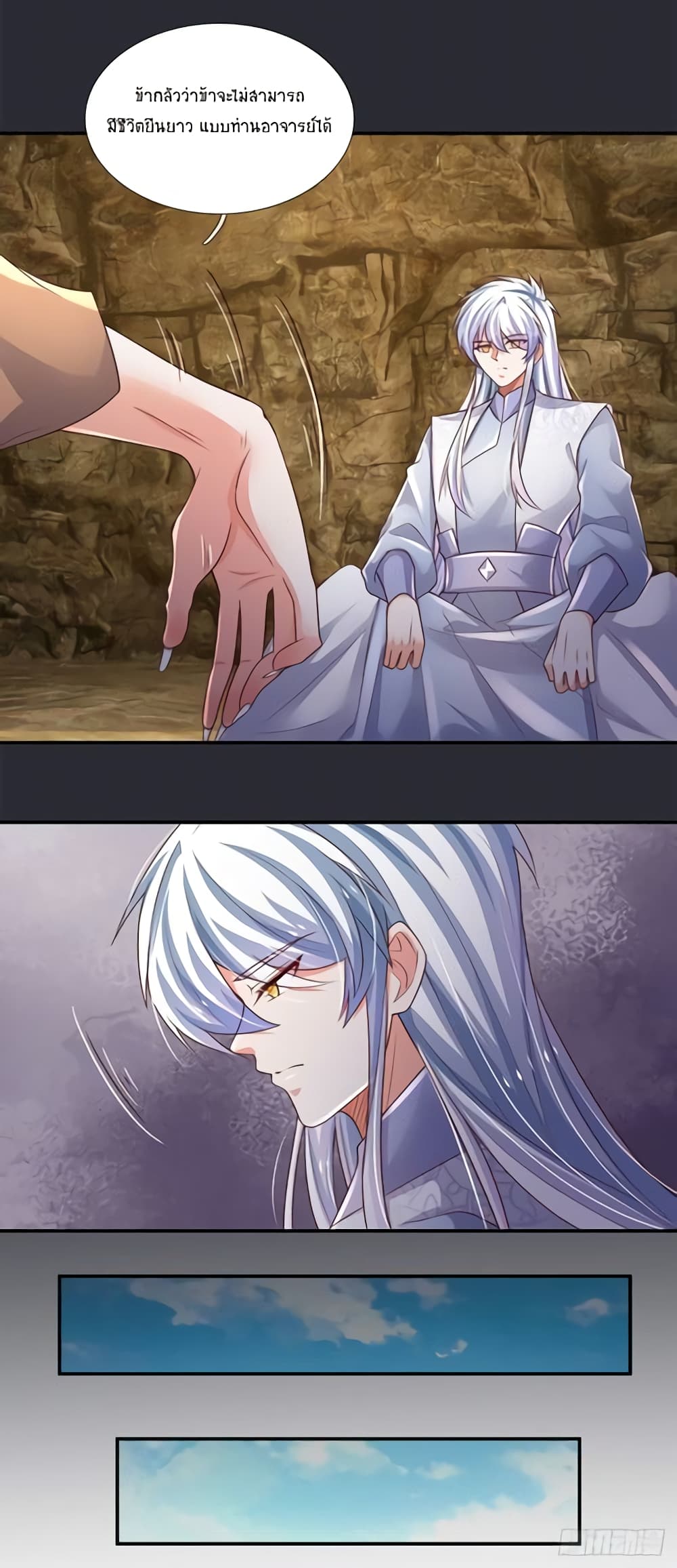 Immortal Emperor Refining 5000 Years page 26