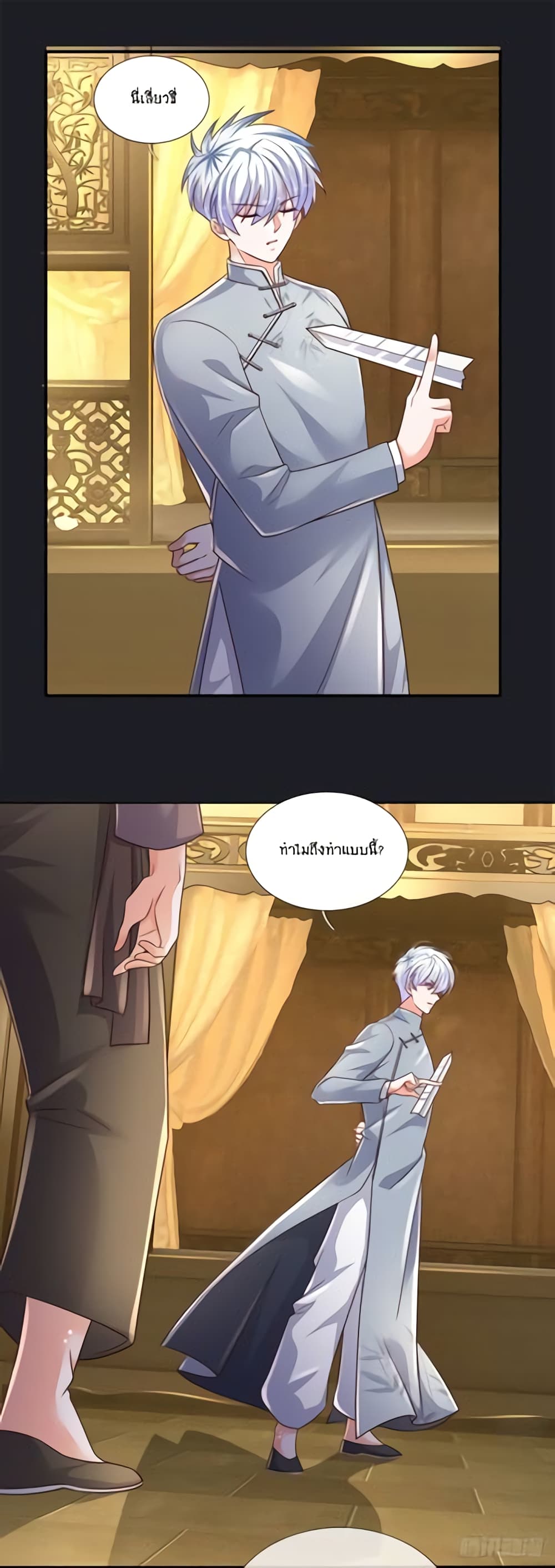 Immortal Emperor Refining 5000 Years page 6
