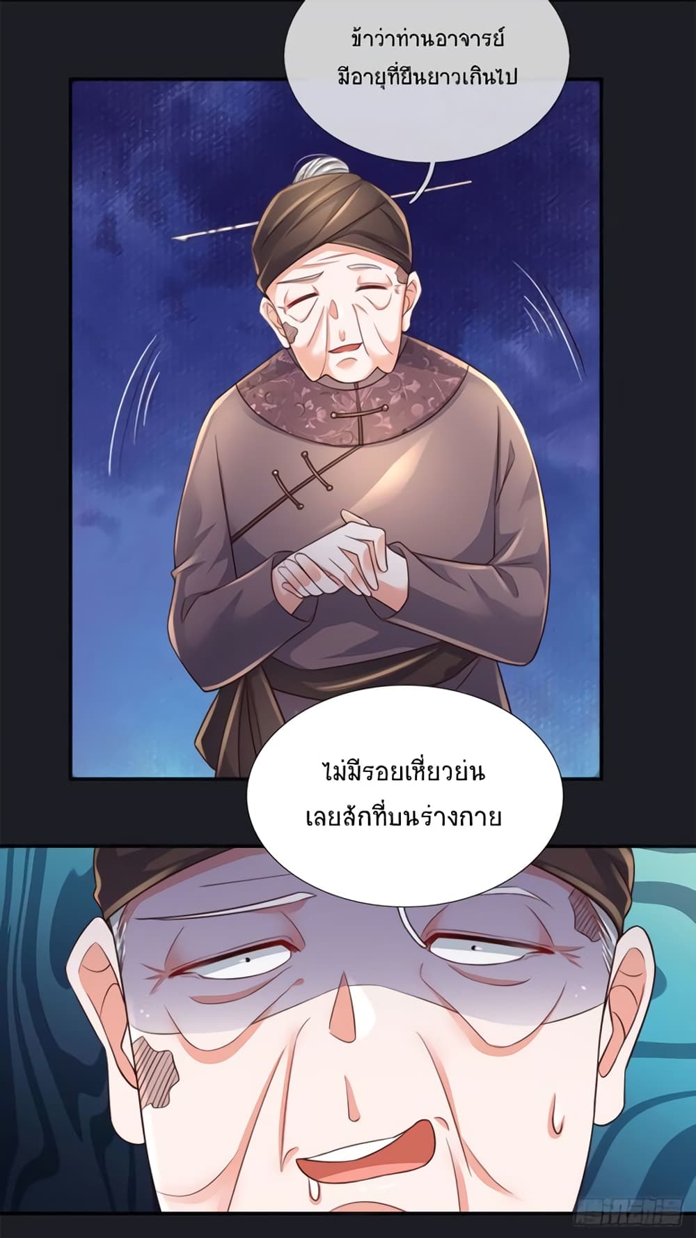 Immortal Emperor Refining 5000 Years page 7