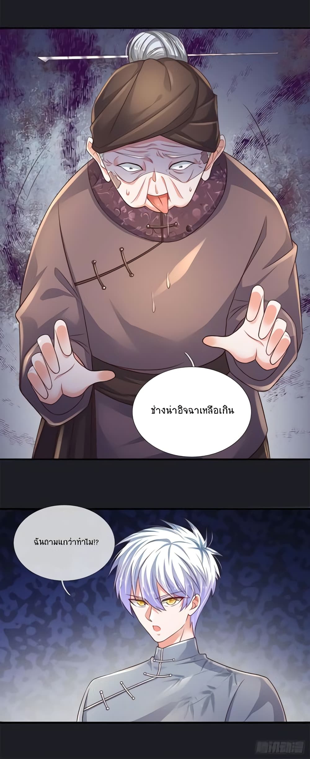Immortal Emperor Refining 5000 Years page 8