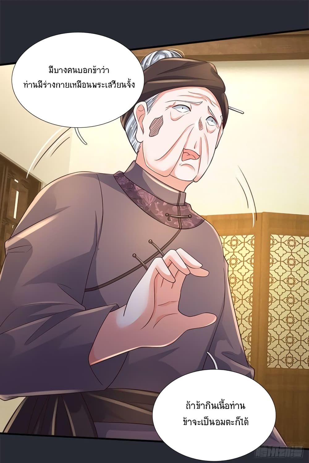 Immortal Emperor Refining 5000 Years page 9