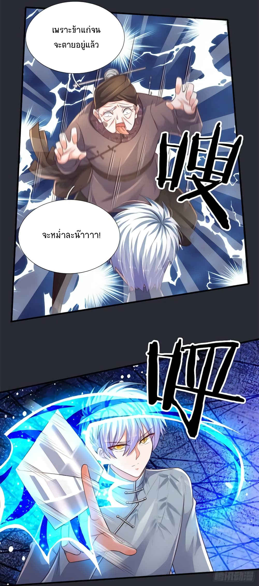 Immortal Emperor Refining 5000 Years page 10