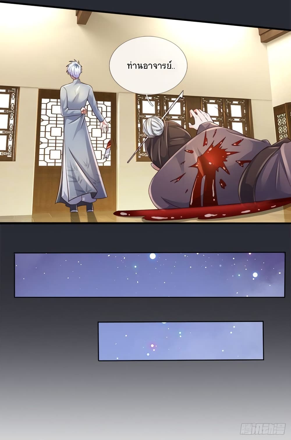 Immortal Emperor Refining 5000 Years page 12