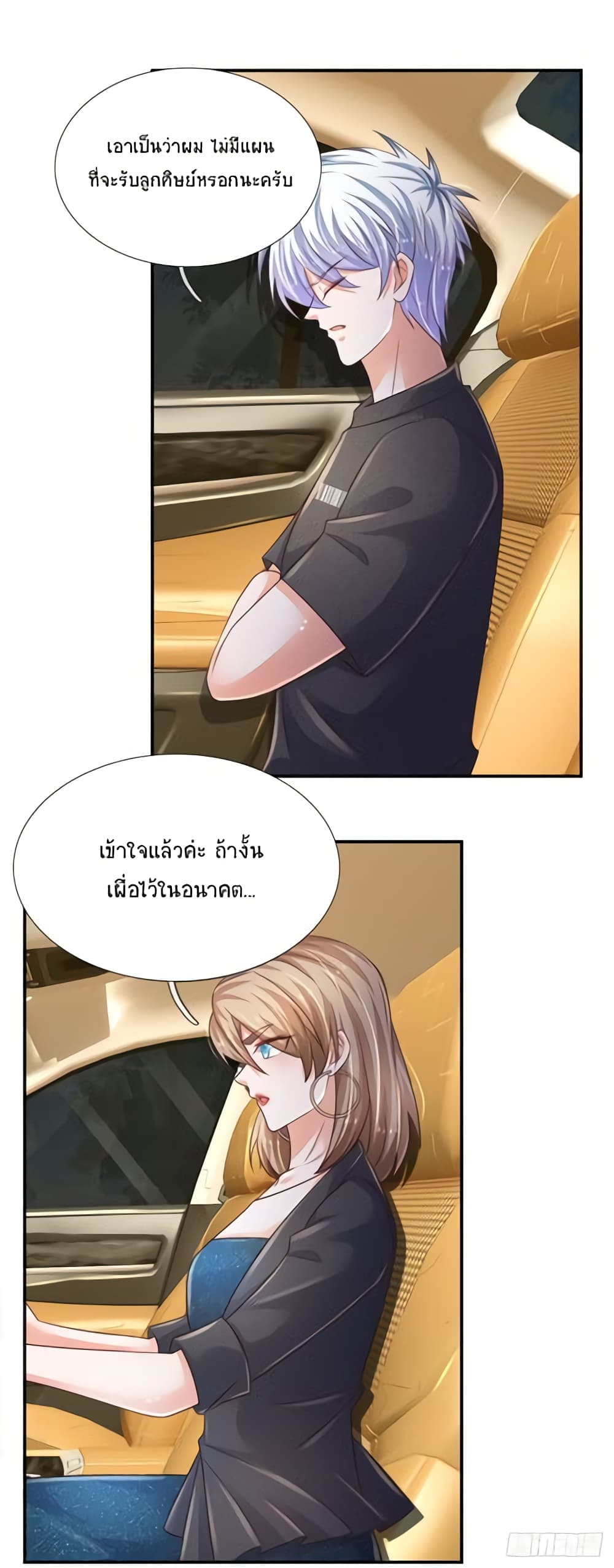 Immortal Emperor Refining 5000 Years page 13