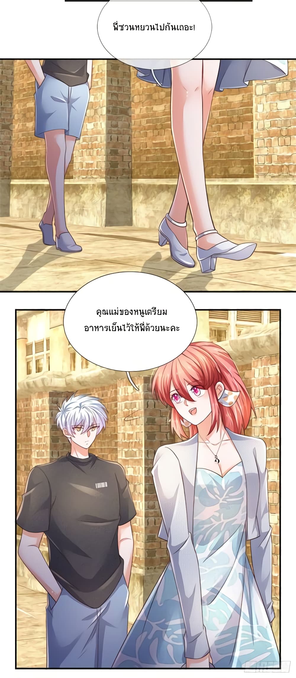 Immortal Emperor Refining 5000 Years page 15