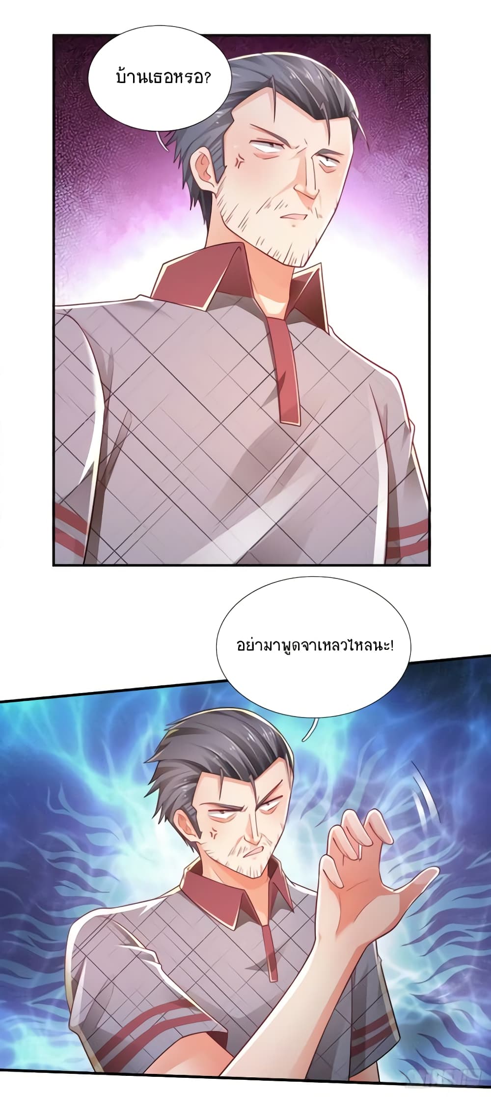 Immortal Emperor Refining 5000 Years page 24