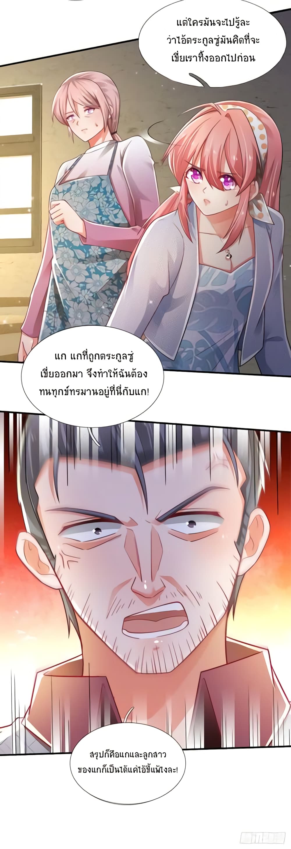 Immortal Emperor Refining 5000 Years page 26