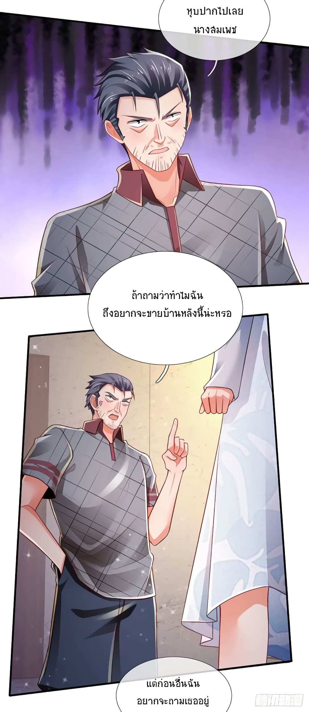 Immortal Emperor Refining 5000 Years page 7