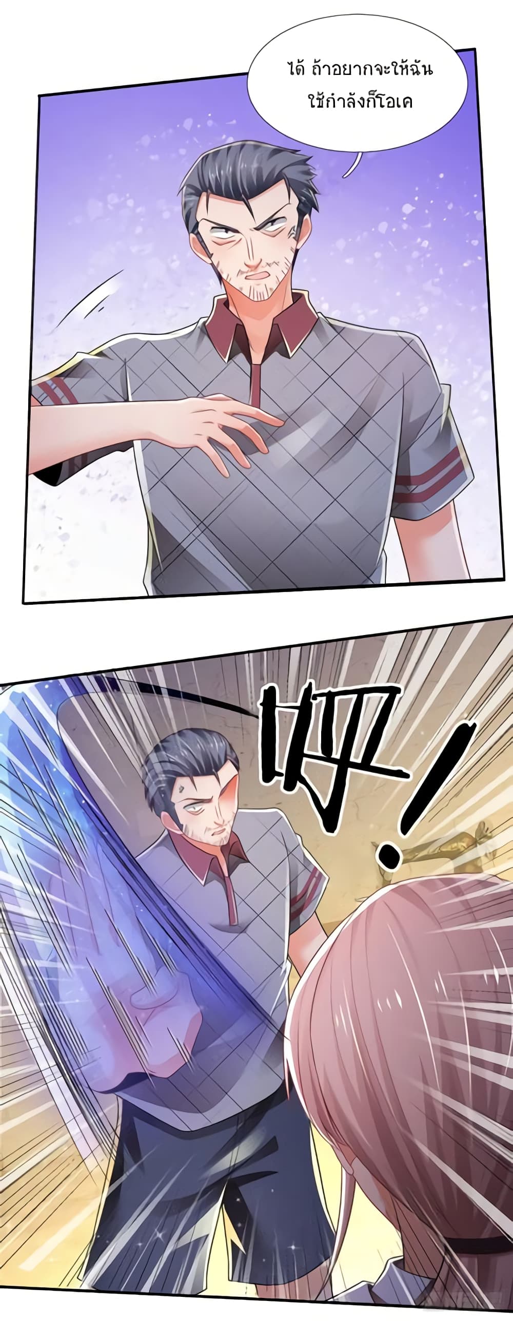 Immortal Emperor Refining 5000 Years page 9