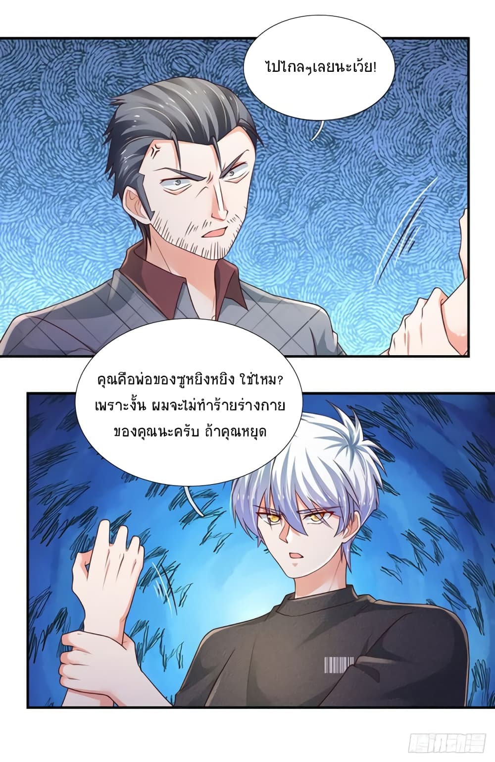 Immortal Emperor Refining 5000 Years page 13