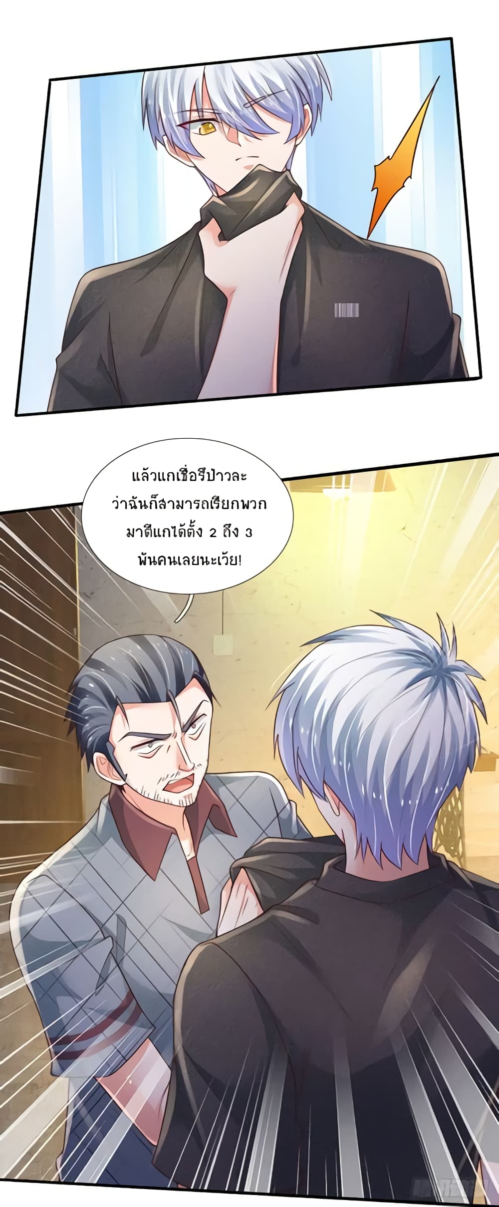 Immortal Emperor Refining 5000 Years page 16