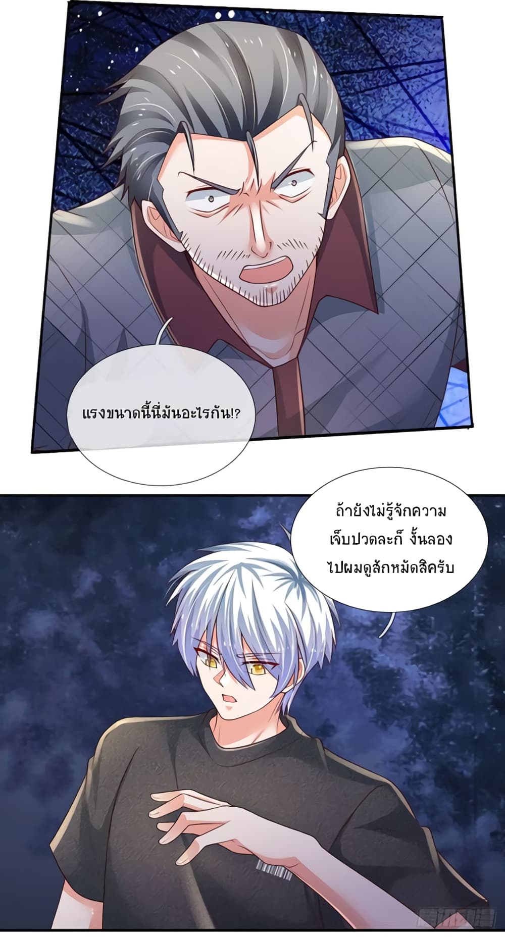Immortal Emperor Refining 5000 Years page 18