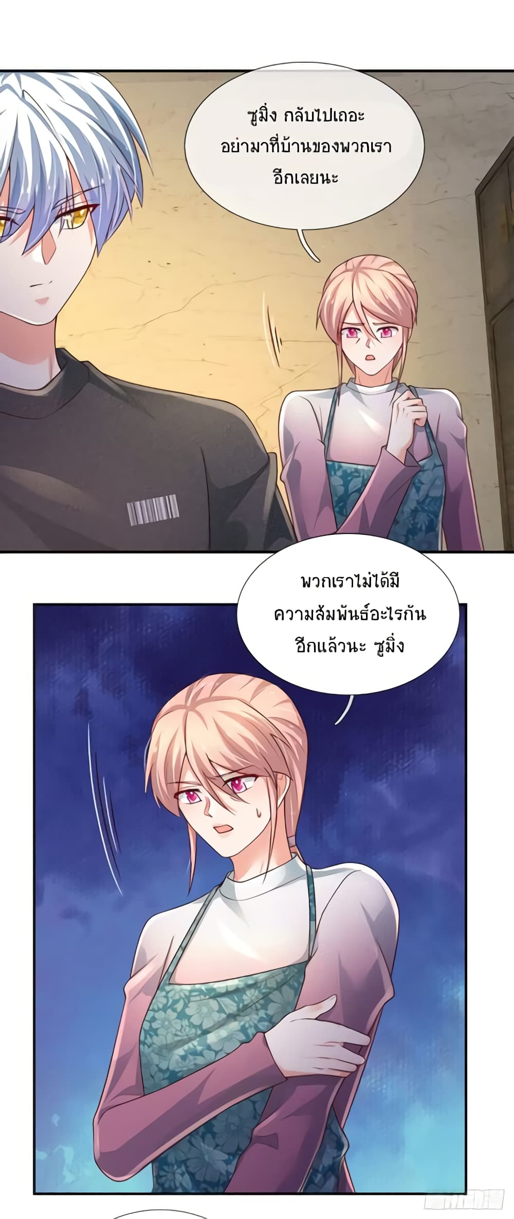 Immortal Emperor Refining 5000 Years page 19