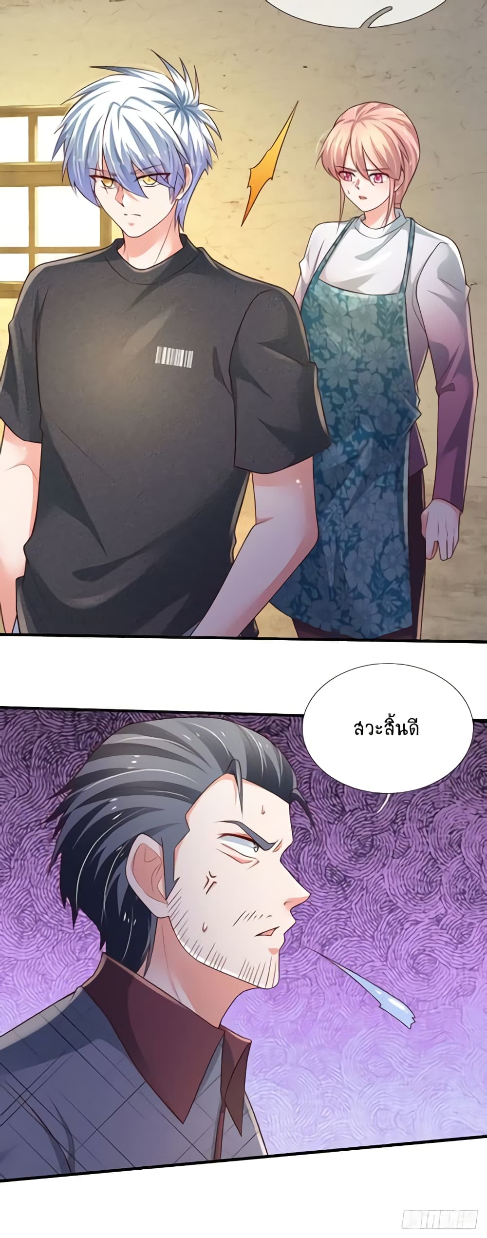 Immortal Emperor Refining 5000 Years page 21
