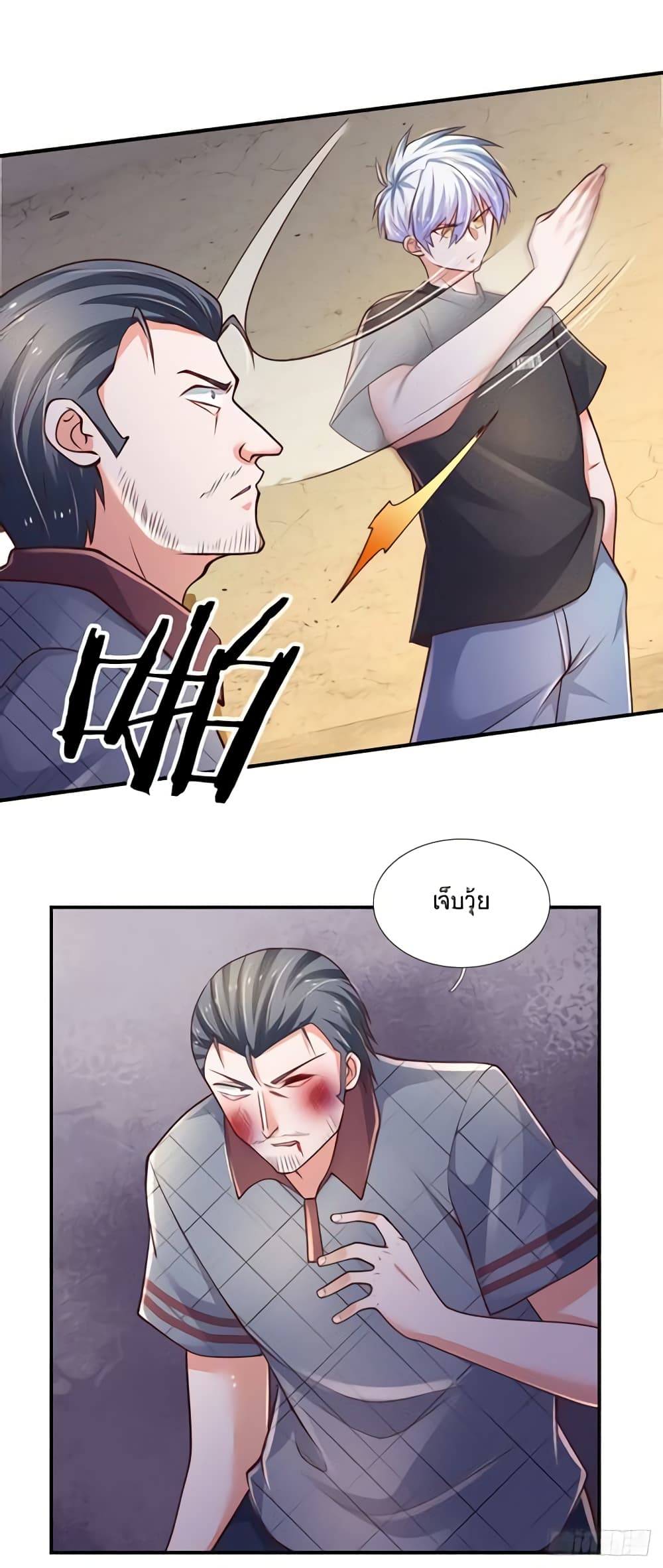 Immortal Emperor Refining 5000 Years page 27