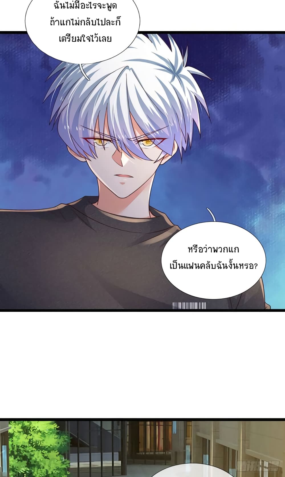 Immortal Emperor Refining 5000 Years page 16