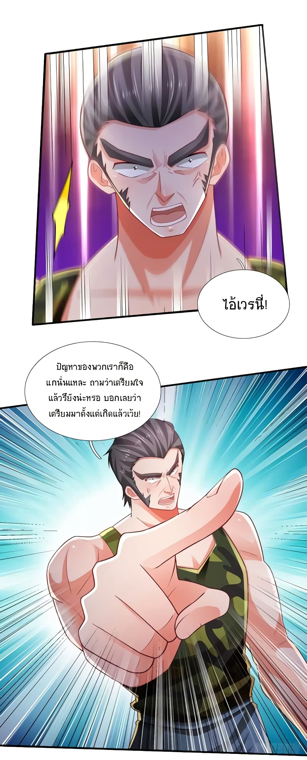 Immortal Emperor Refining 5000 Years page 18