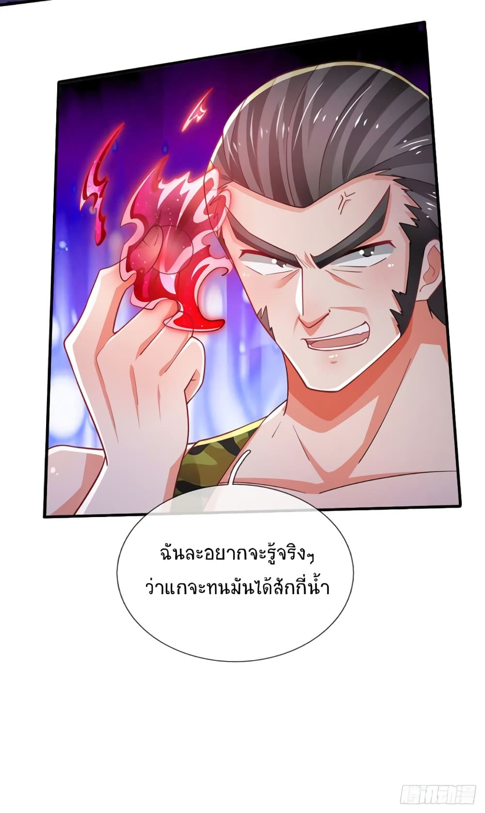 Immortal Emperor Refining 5000 Years page 20