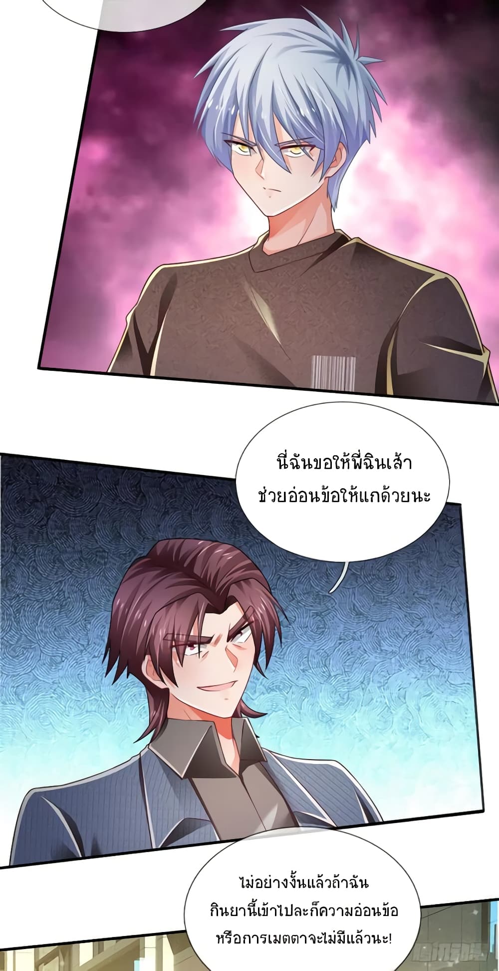 Immortal Emperor Refining 5000 Years page 22