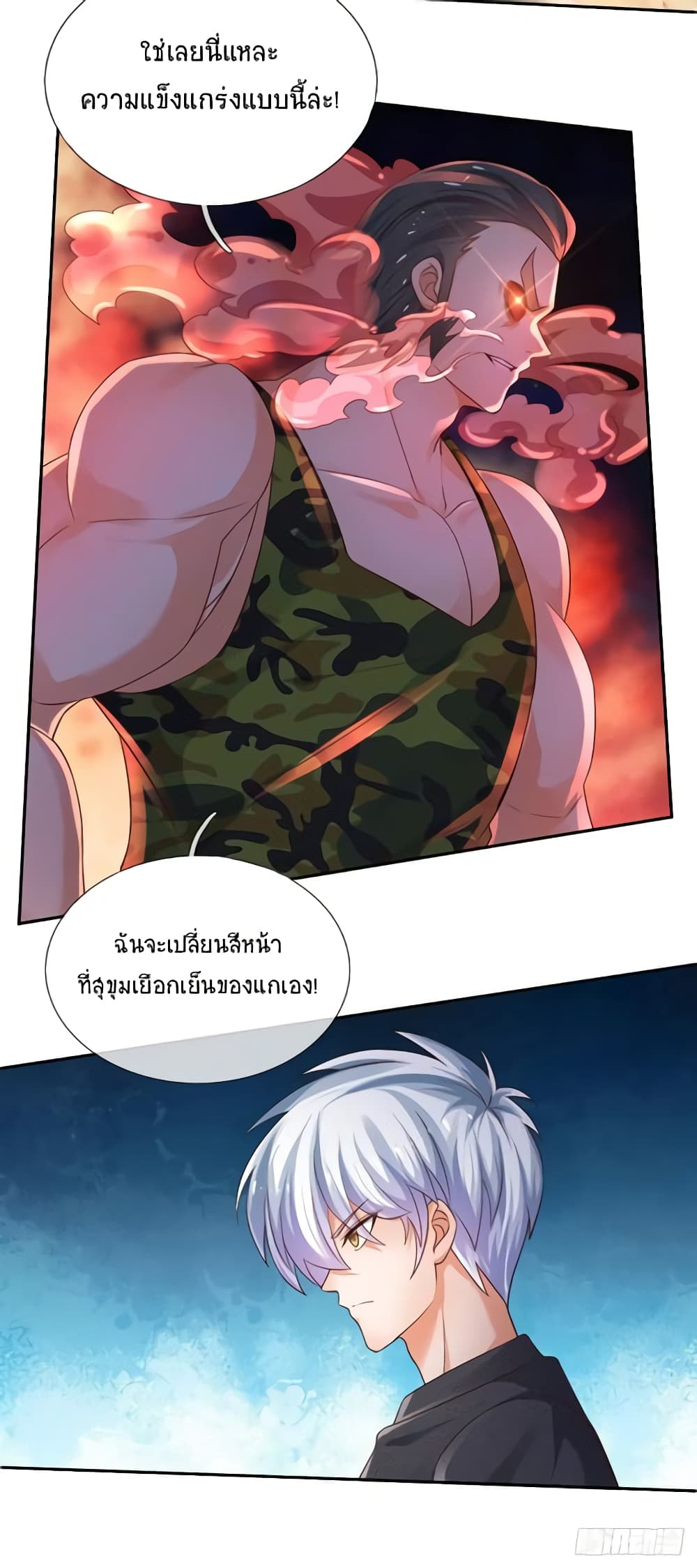 Immortal Emperor Refining 5000 Years page 34